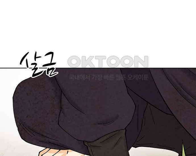 간택주의보 45화 12