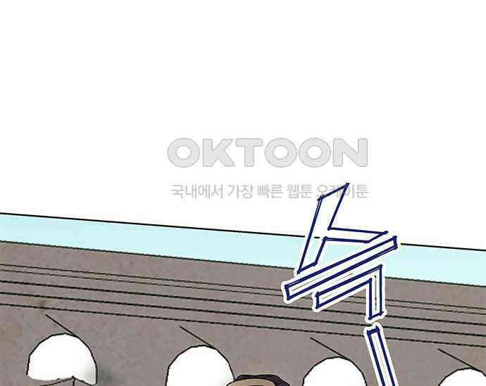 간택주의보 45화 17