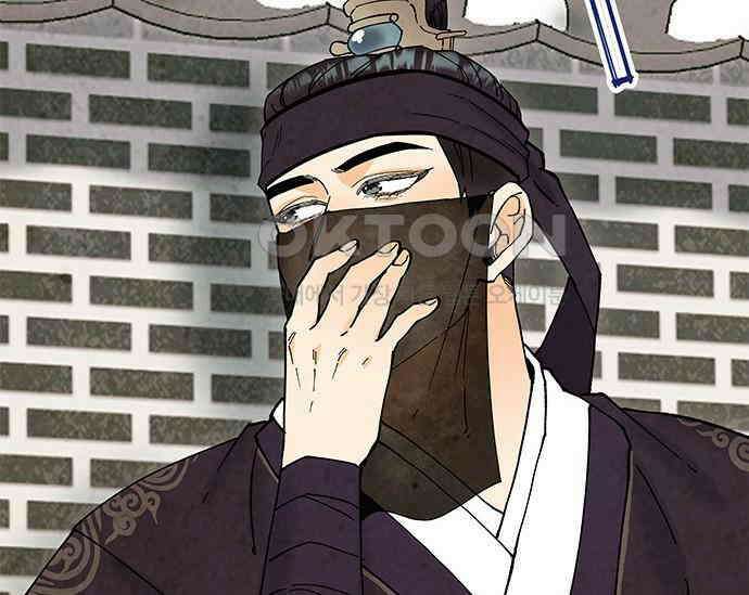 간택주의보 45화 18