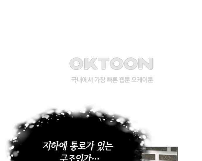 간택주의보 45화 20