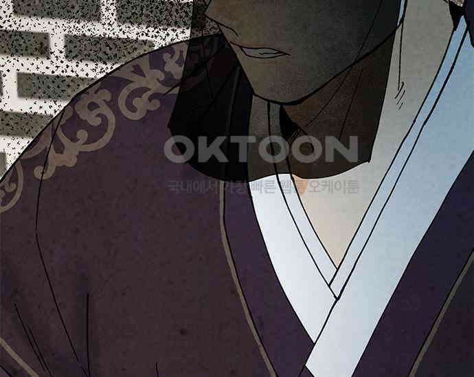 간택주의보 45화 27