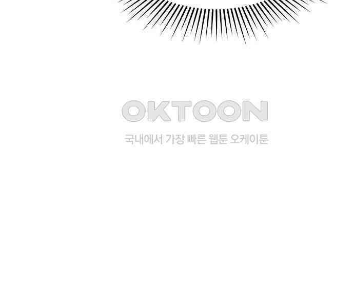 간택주의보 45화 34