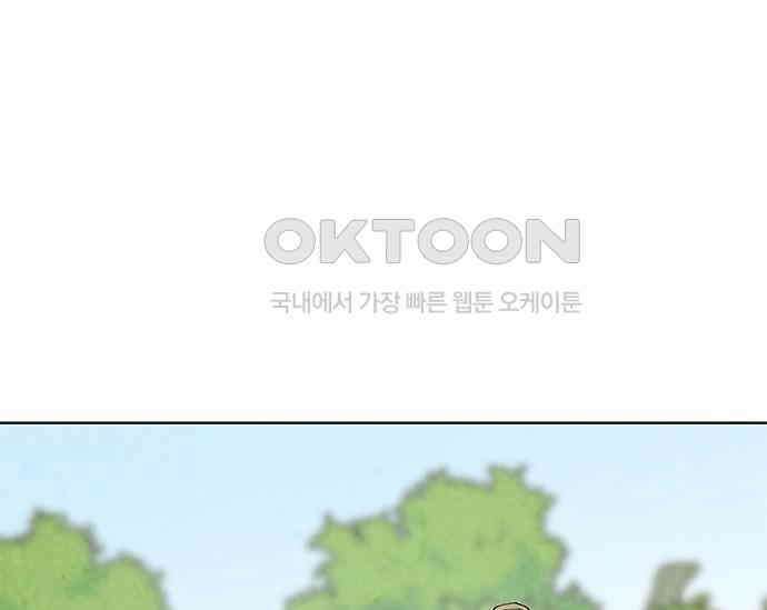 간택주의보 45화 40