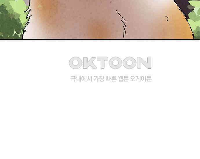 간택주의보 45화 43