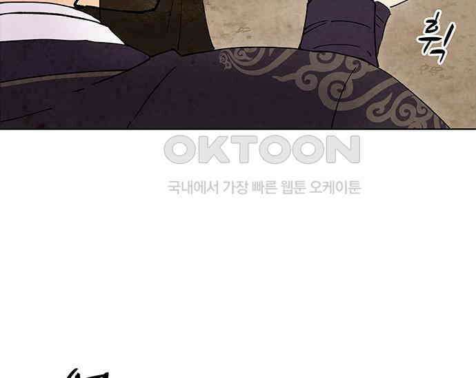 간택주의보 45화 46