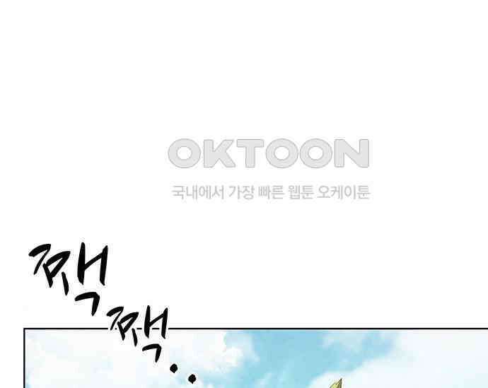 간택주의보 53화 2
