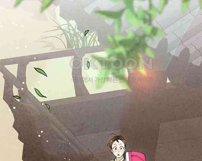 간택주의보 53화 4