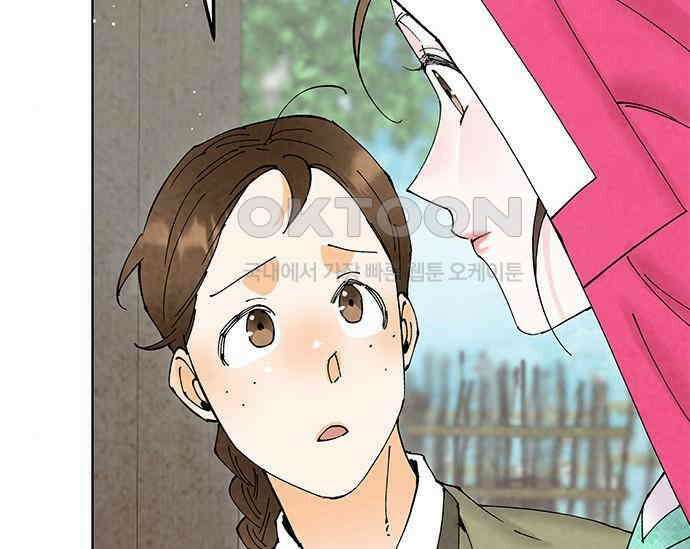 간택주의보 53화 8
