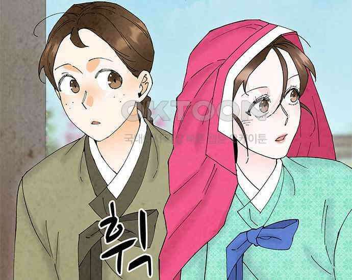간택주의보 53화 15