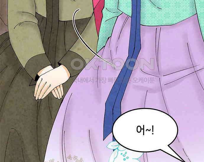 간택주의보 53화 16