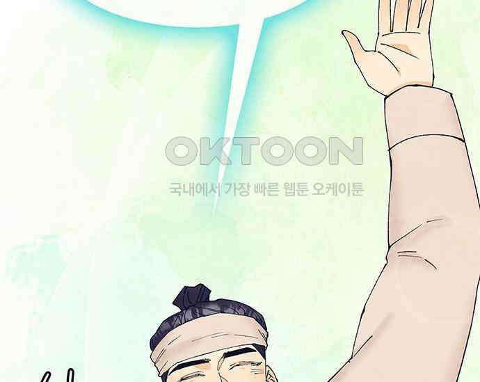 간택주의보 53화 18