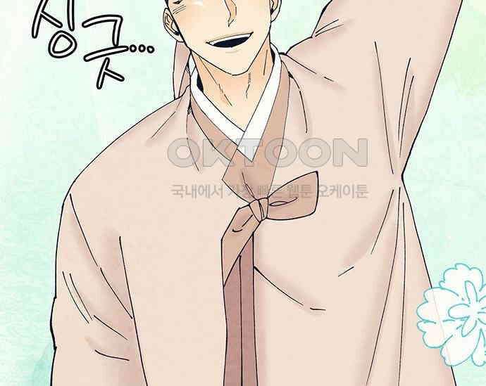 간택주의보 53화 19