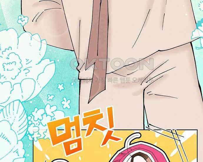 간택주의보 53화 20