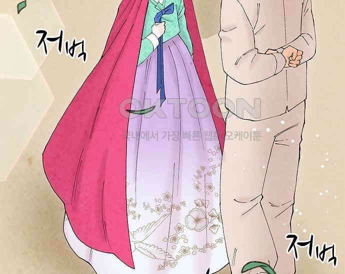 간택주의보 53화 27