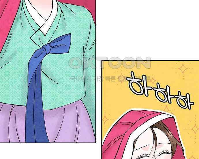 간택주의보 53화 30
