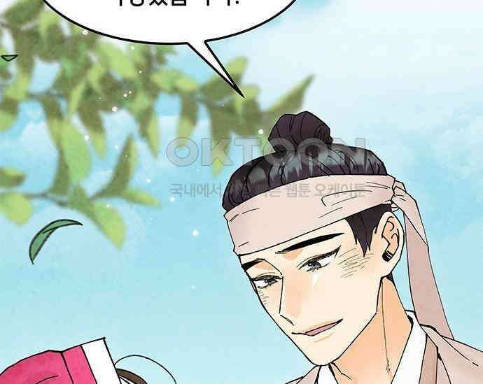 간택주의보 53화 34