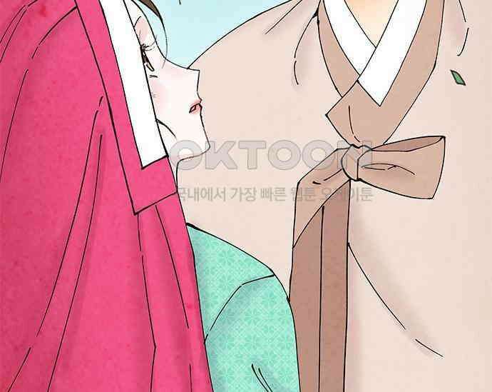 간택주의보 53화 35