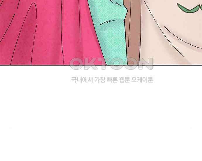 간택주의보 53화 36