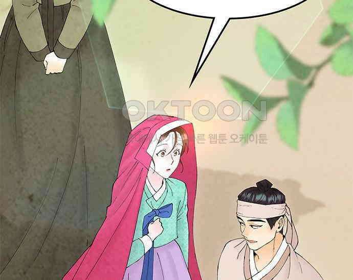 간택주의보 53화 38