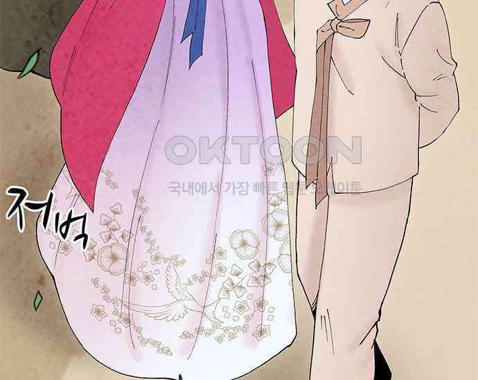 간택주의보 53화 39