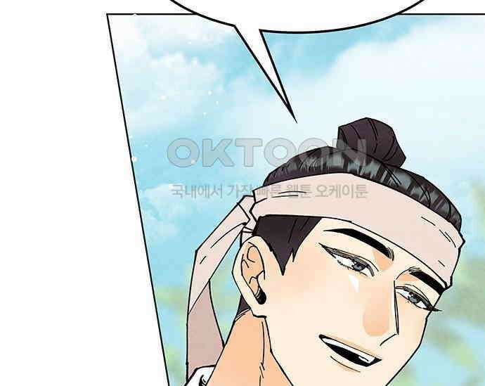 간택주의보 53화 42