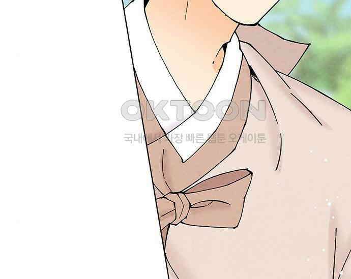 간택주의보 53화 43