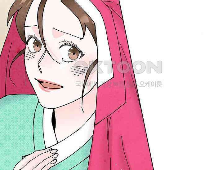 간택주의보 53화 45