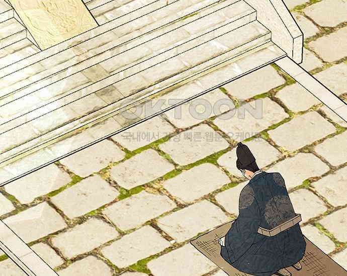간택주의보 60화 6