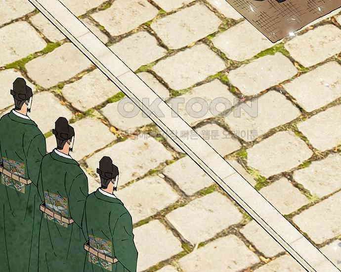 간택주의보 60화 7