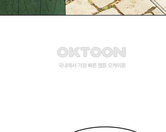 간택주의보 60화 8