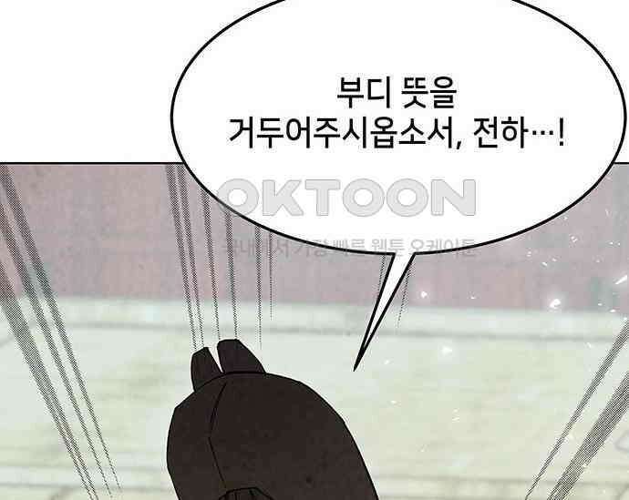 간택주의보 60화 9