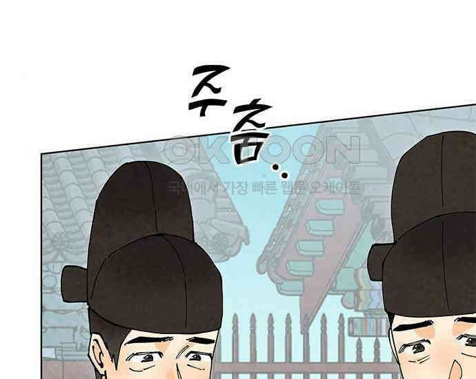 간택주의보 60화 13