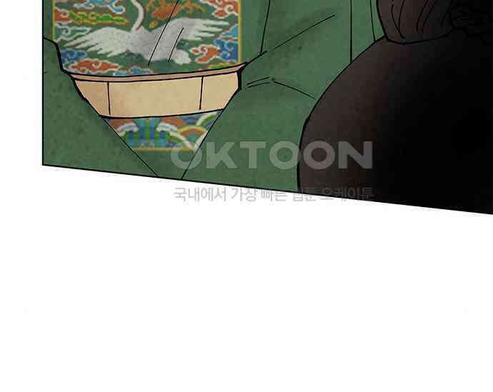 간택주의보 60화 15