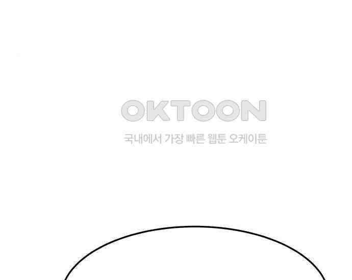간택주의보 60화 18