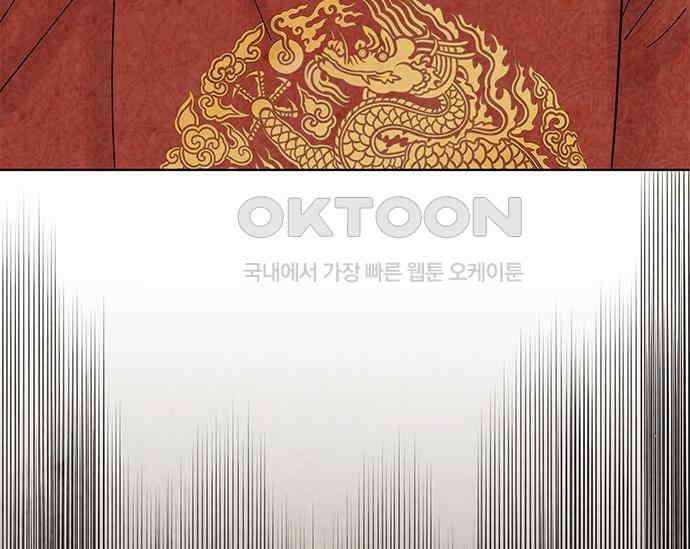 간택주의보 60화 21