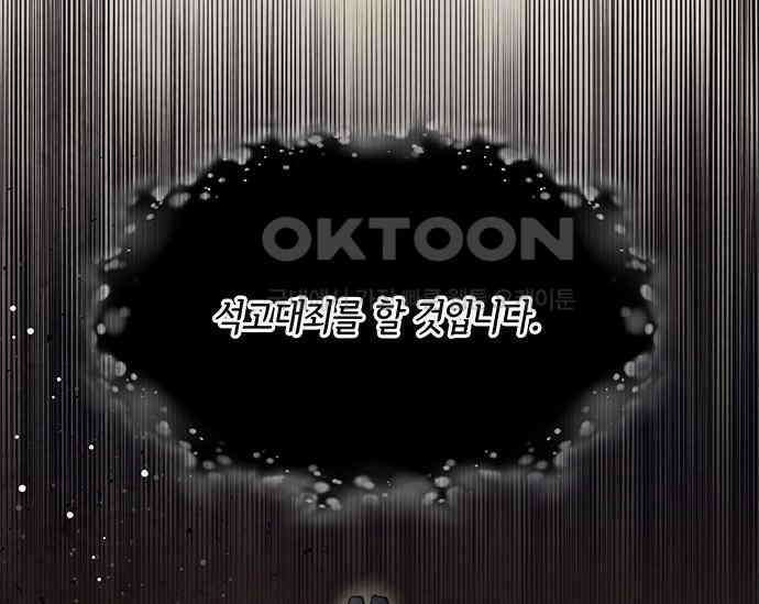 간택주의보 60화 22