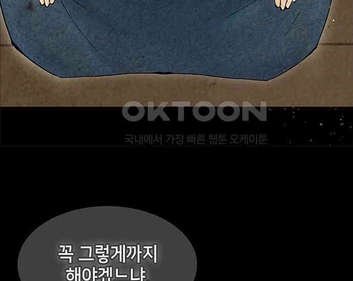 간택주의보 60화 25