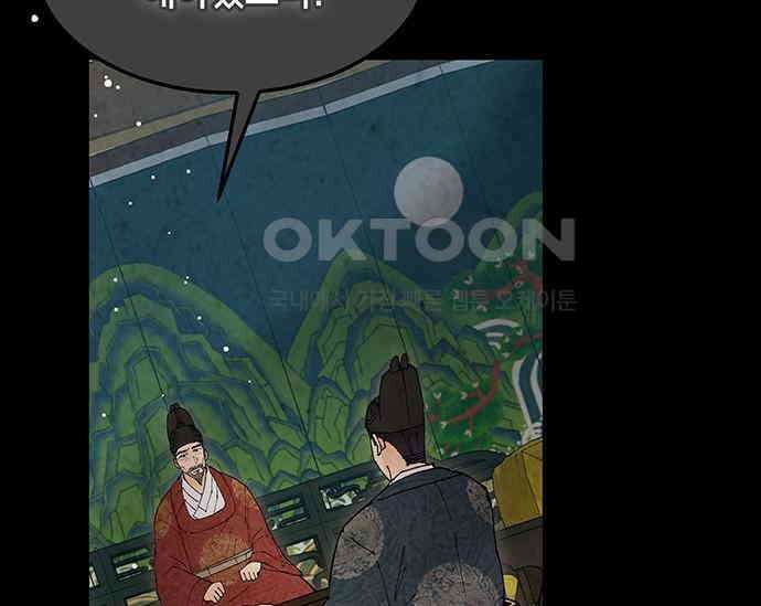 간택주의보 60화 26