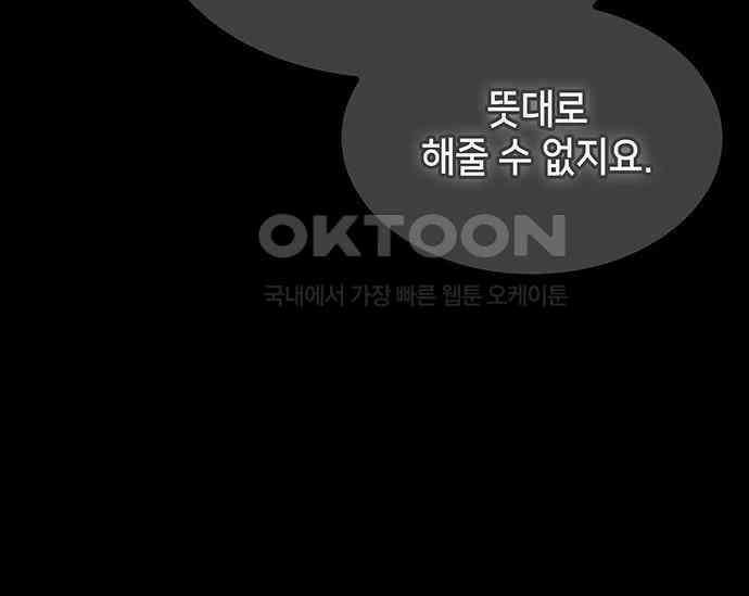 간택주의보 60화 28