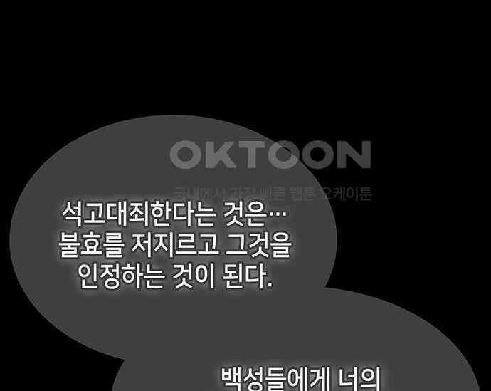 간택주의보 60화 29