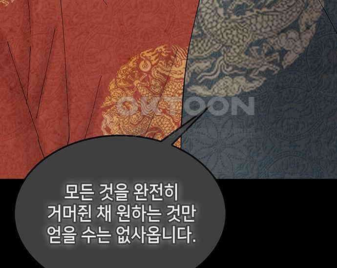 간택주의보 60화 32