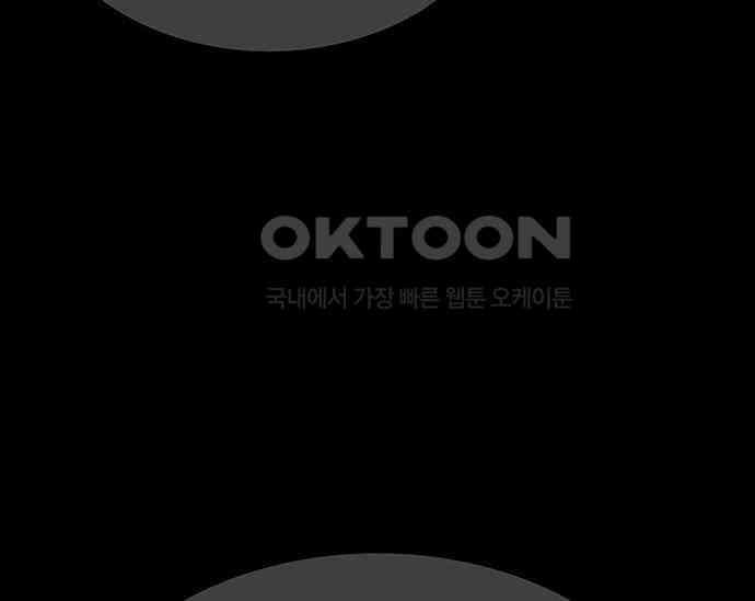 간택주의보 60화 33