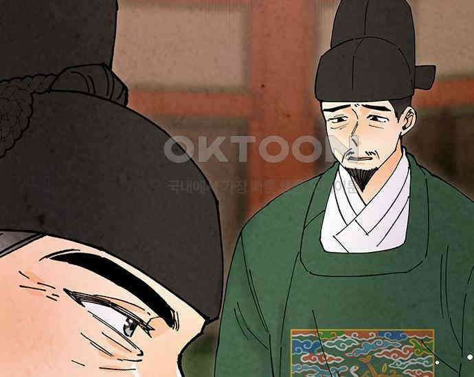 간택주의보 60화 41