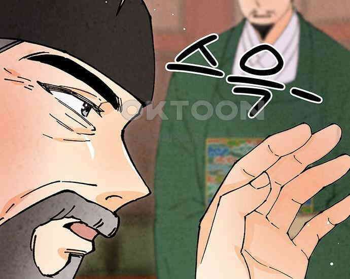 간택주의보 60화 44