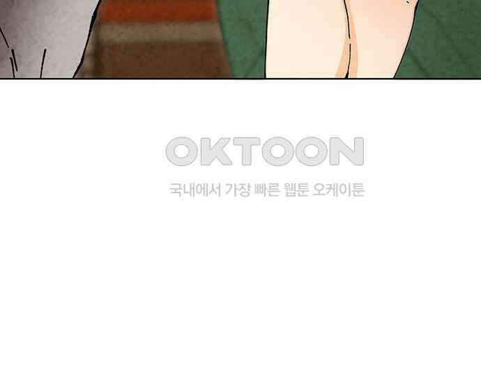 간택주의보 60화 45