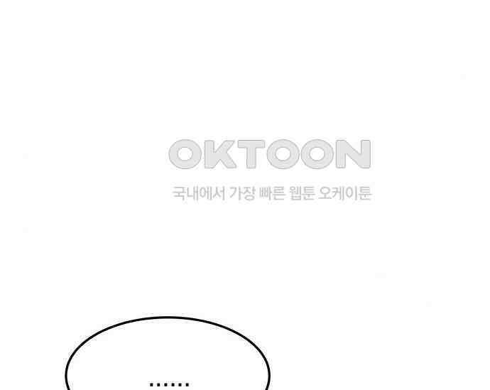 간택주의보 60화 47