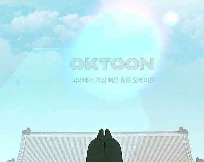 간택주의보 60화 50