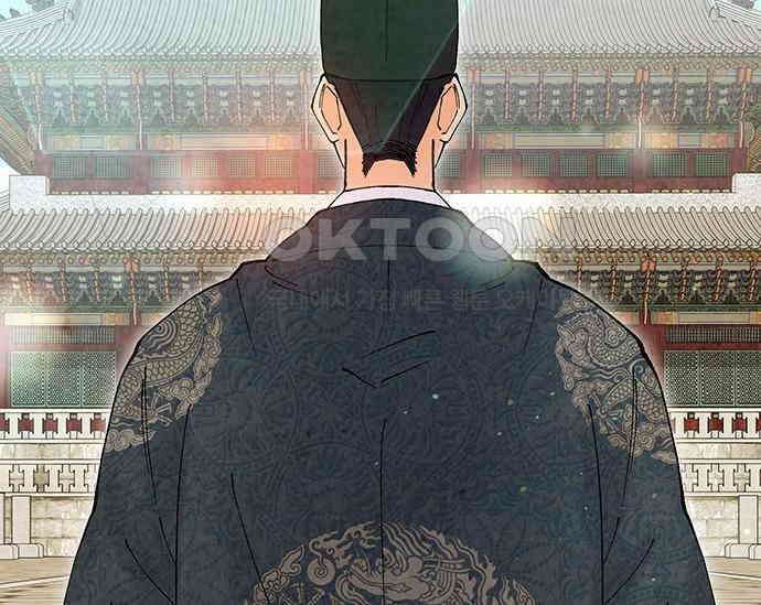 간택주의보 60화 51