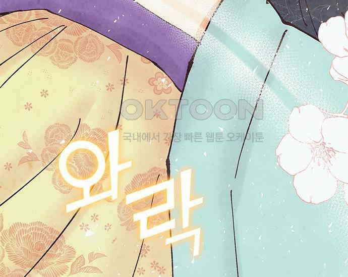 간택주의보 62화 5