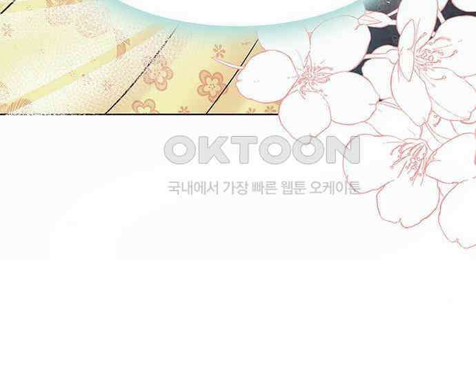 간택주의보 62화 7